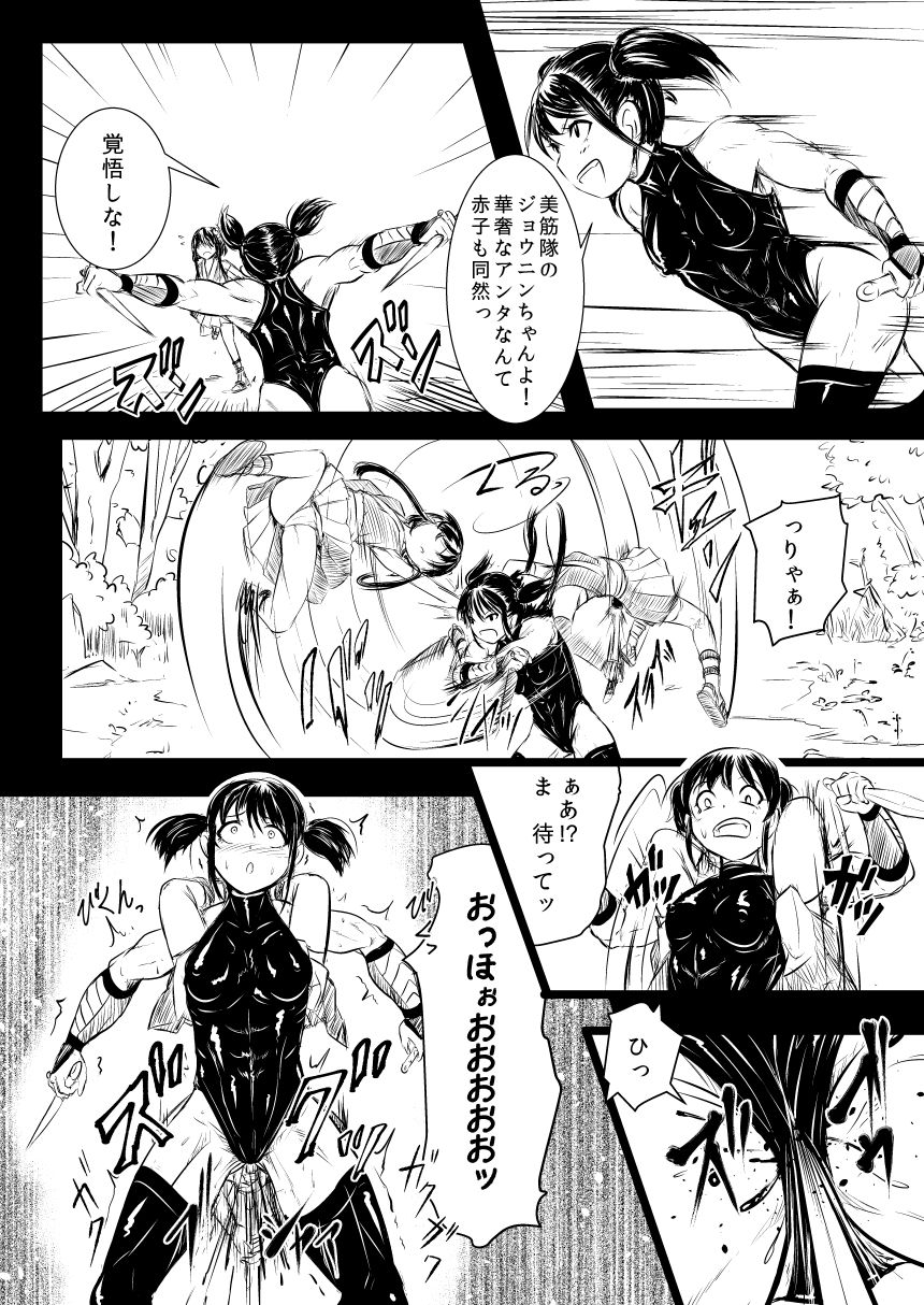 Shinobunosato no Genin-chan - Page 16