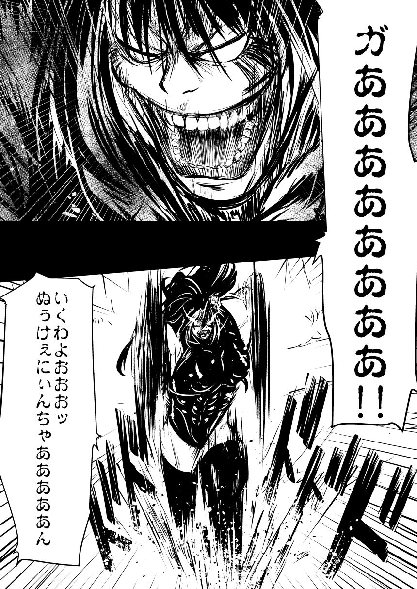 Shinobunosato no Genin-chan - Page 19