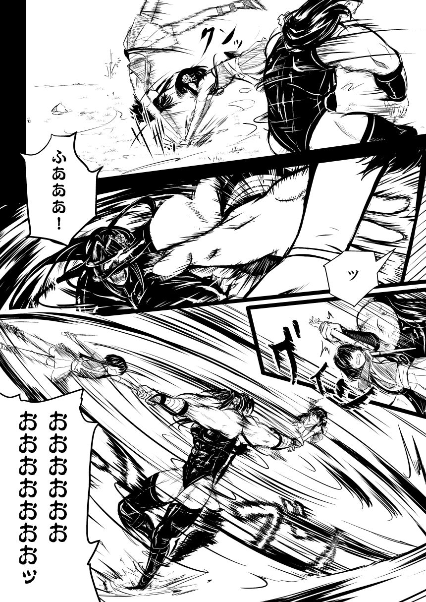 Shinobunosato no Genin-chan - Page 22
