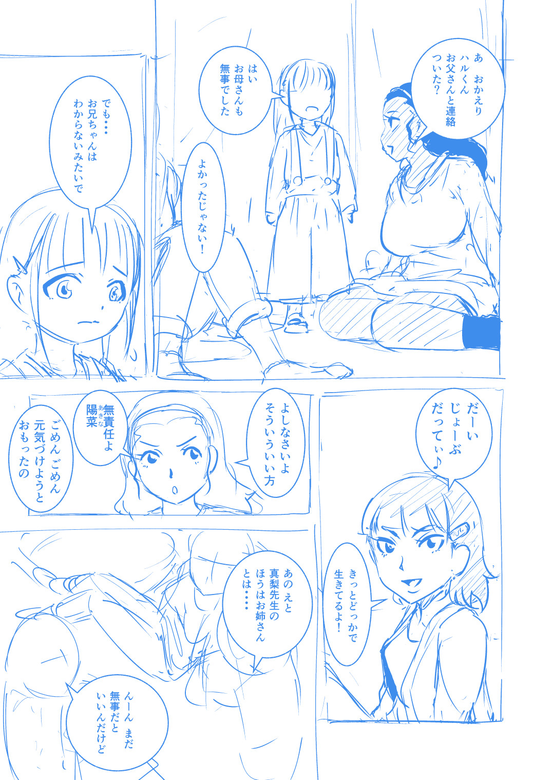 Preview page 5