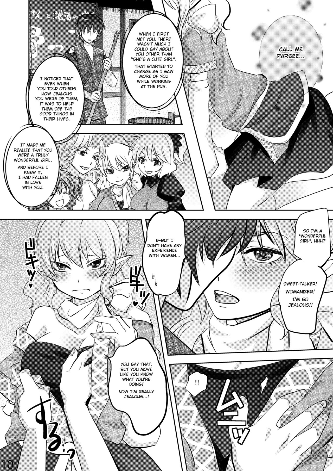 Opparusui - Page 10