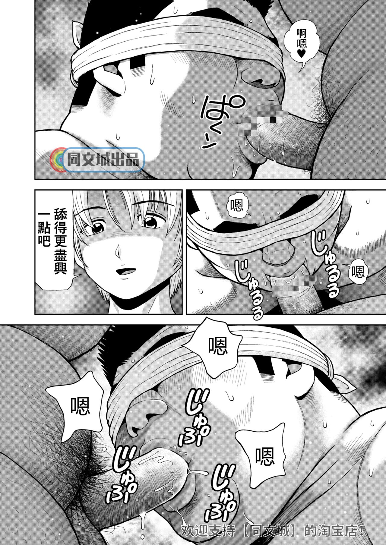 Kunoyu Juurokuhatsume Dorei Senkoku - Page 18