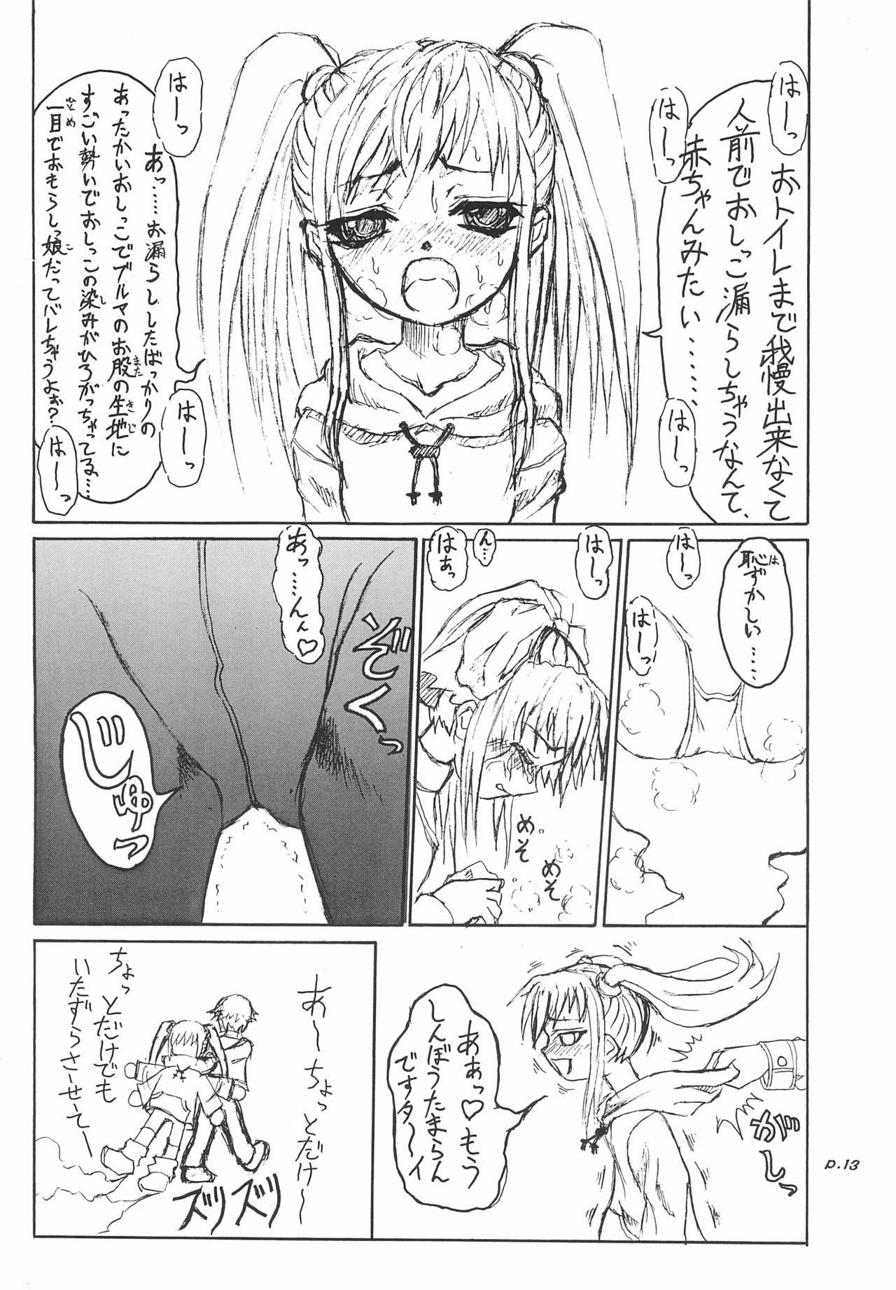 Gyara☆cter-05 - Page 13
