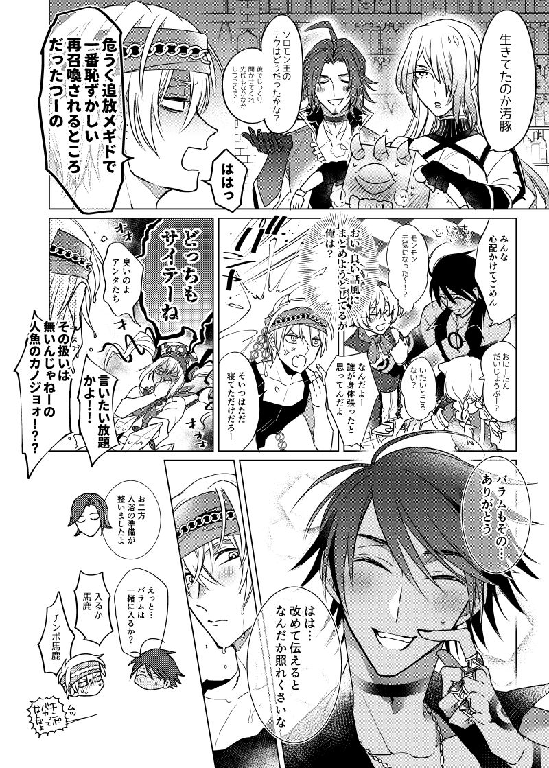 Fukujoushi Sai Shoukan - Page 18
