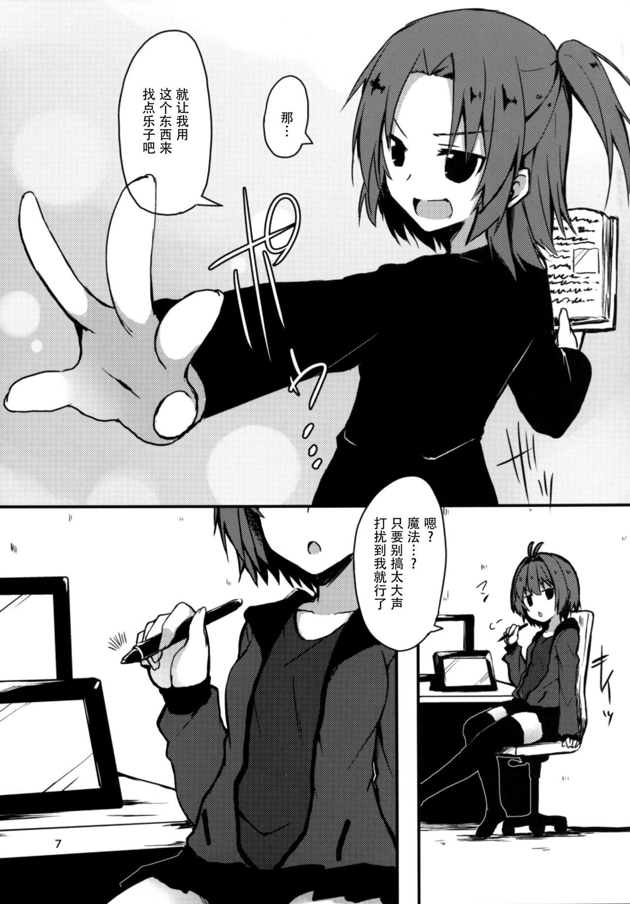 Preview page 7