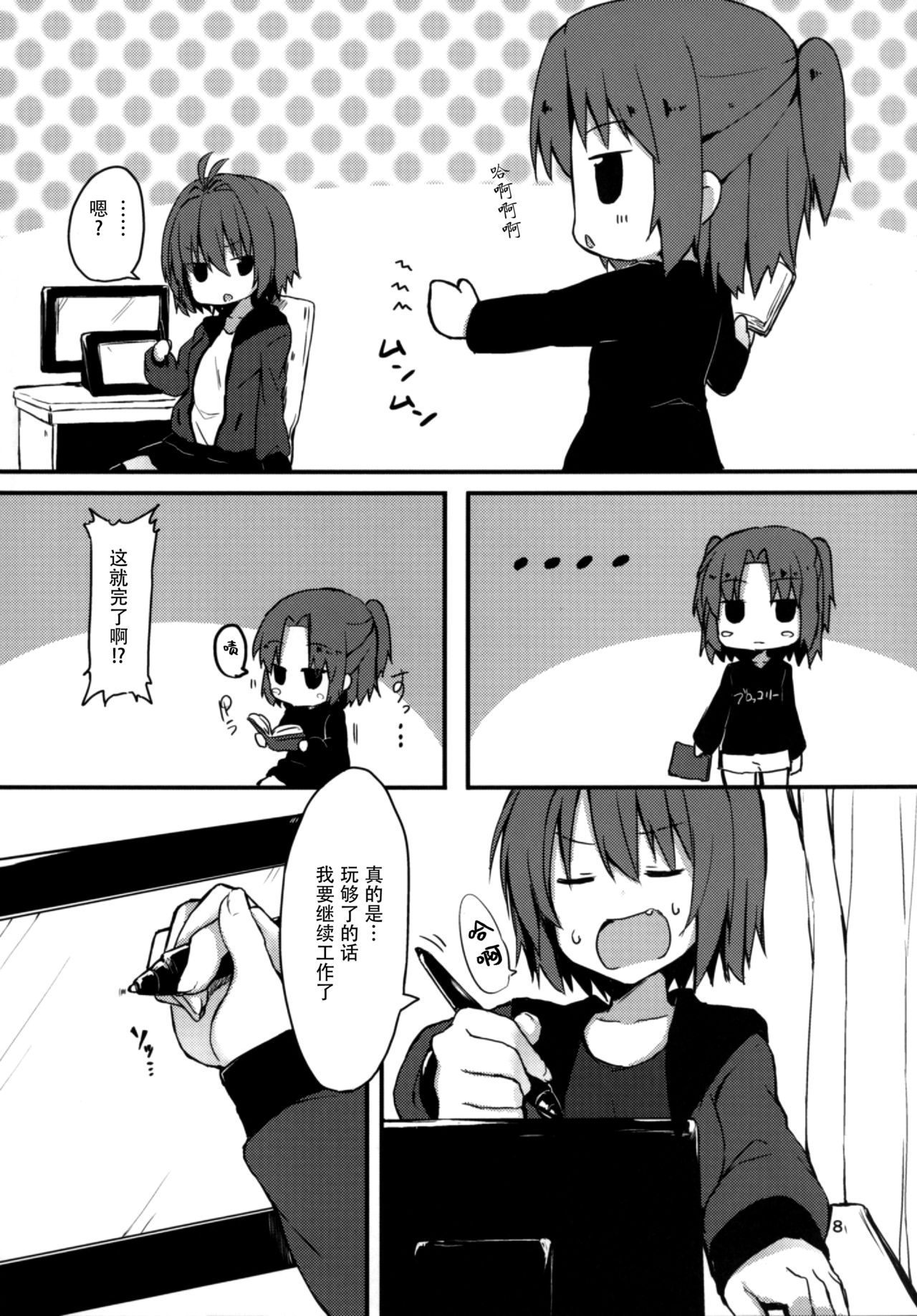 Preview page 8