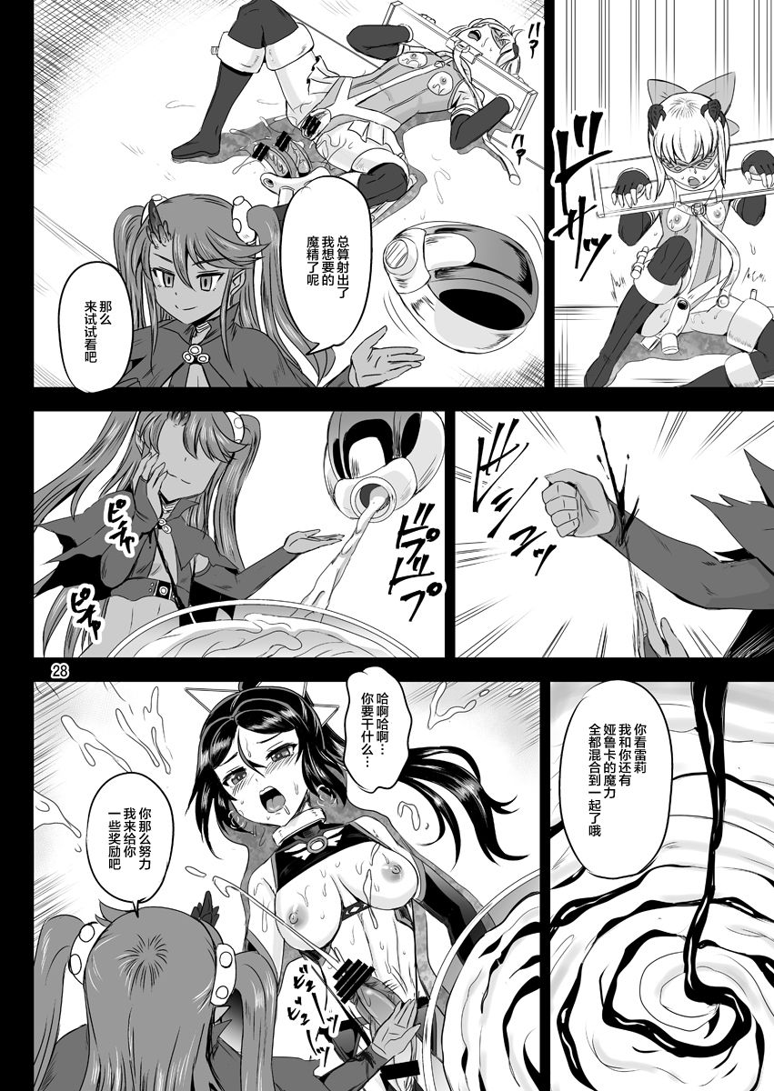 Mahoushoujyo Rensei System EPISODE 01-04 - Page 118