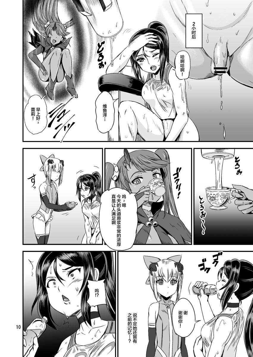 Mahoushoujyo Rensei System EPISODE 01-04 - Page 40