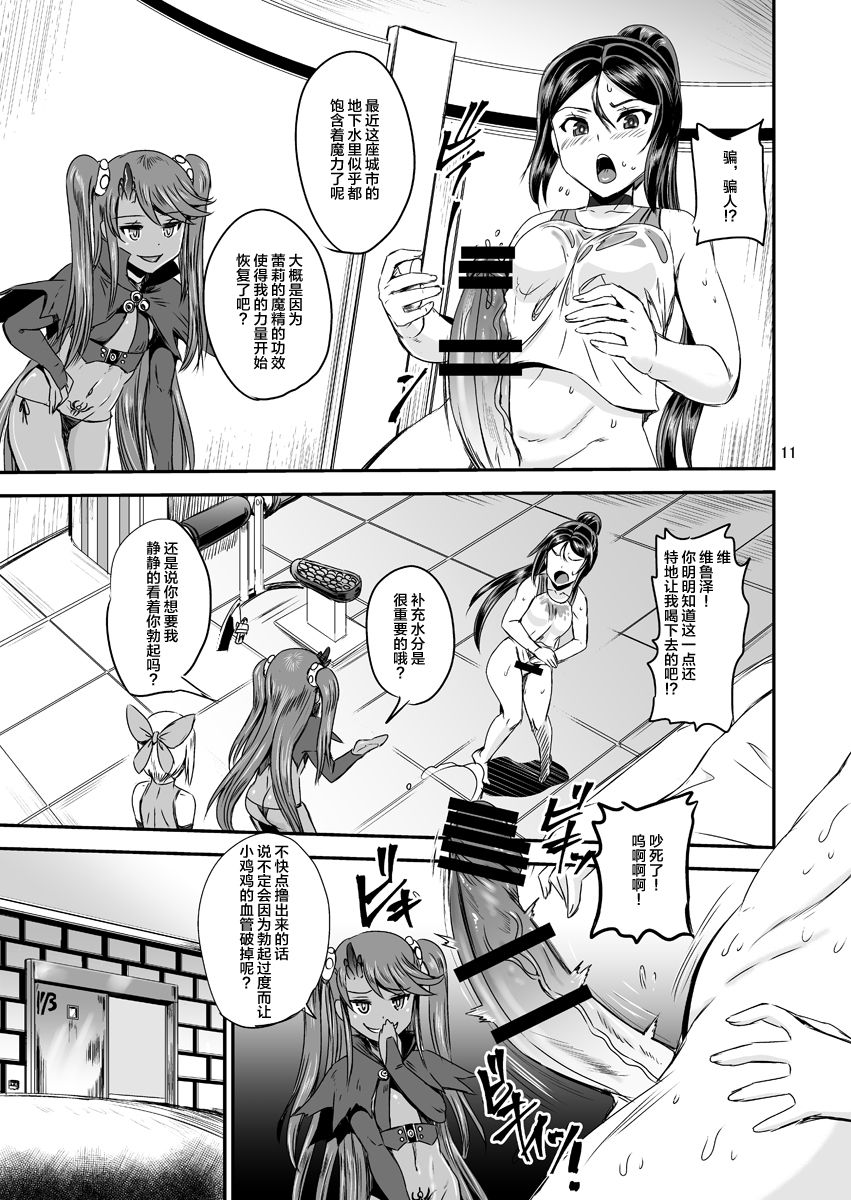 Mahoushoujyo Rensei System EPISODE 01-04 - Page 41