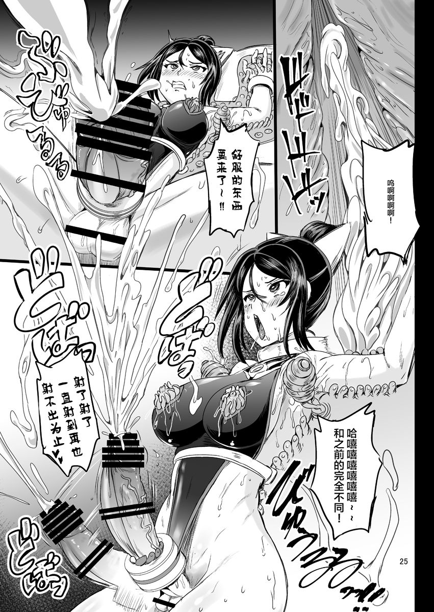 Mahoushoujyo Rensei System EPISODE 01-04 - Page 55