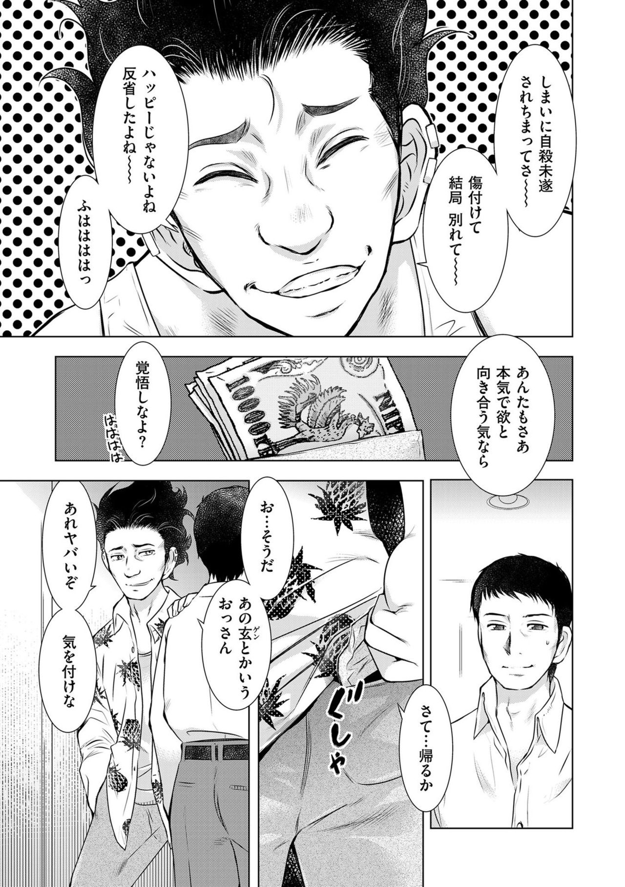comic KURiBERON DUMA 2020-07 Vol. 21 - Page 147