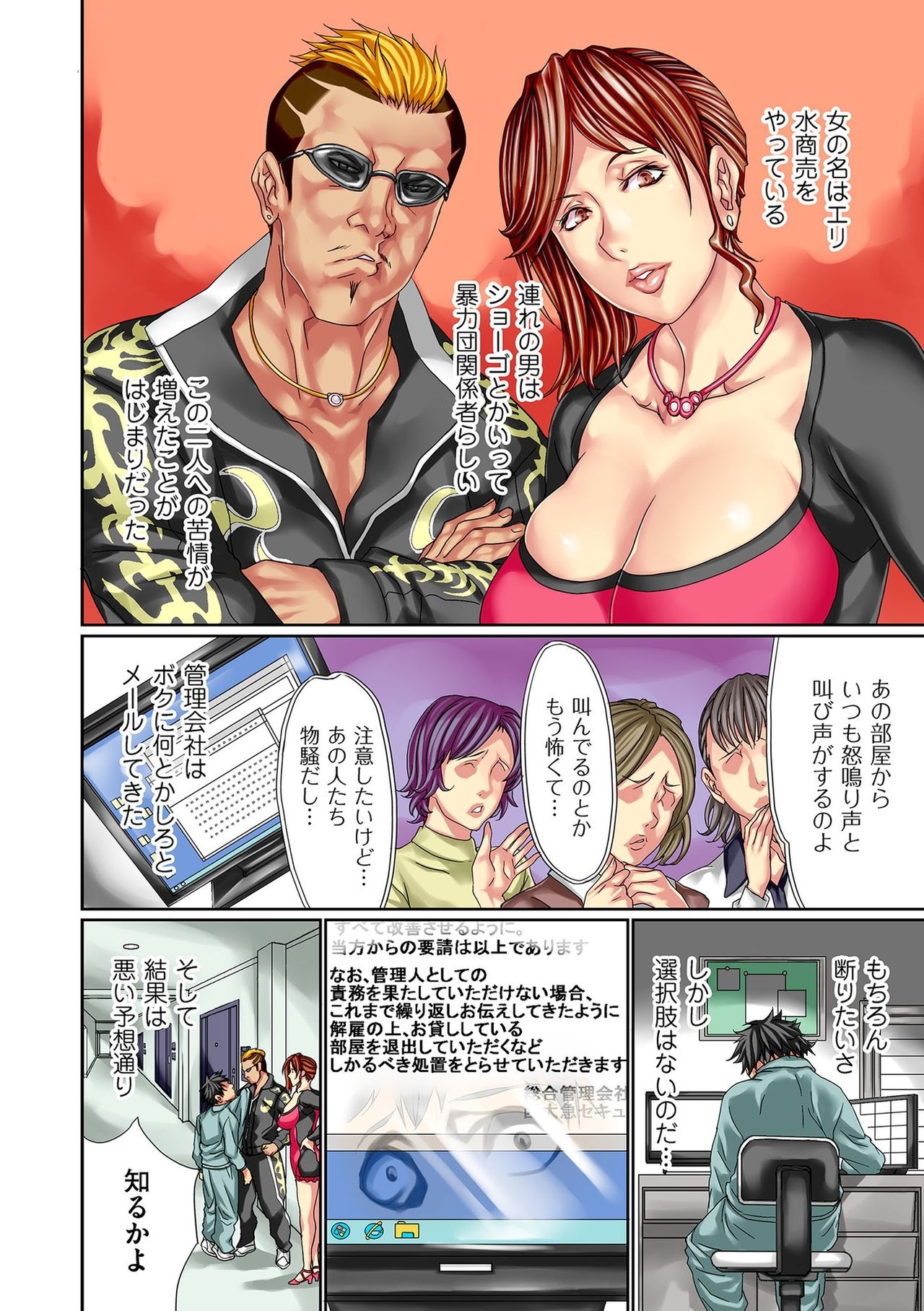 comic KURiBERON DUMA 2020-07 Vol. 21 - Page 164