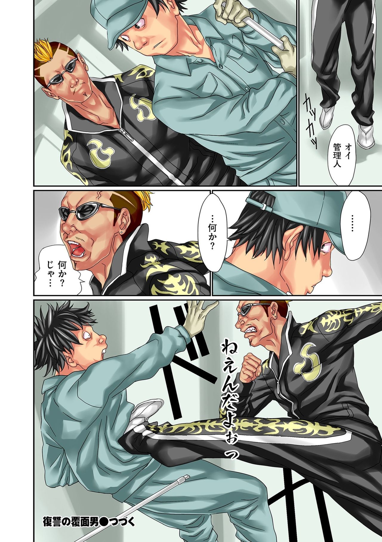 comic KURiBERON DUMA 2020-07 Vol. 21 - Page 186