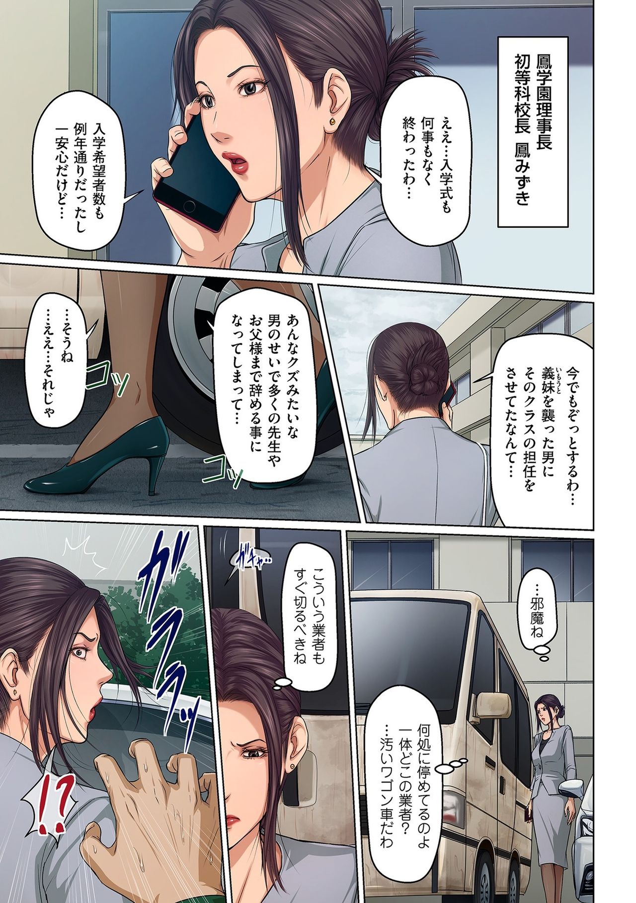 comic KURiBERON DUMA 2020-07 Vol. 21 - Page 19