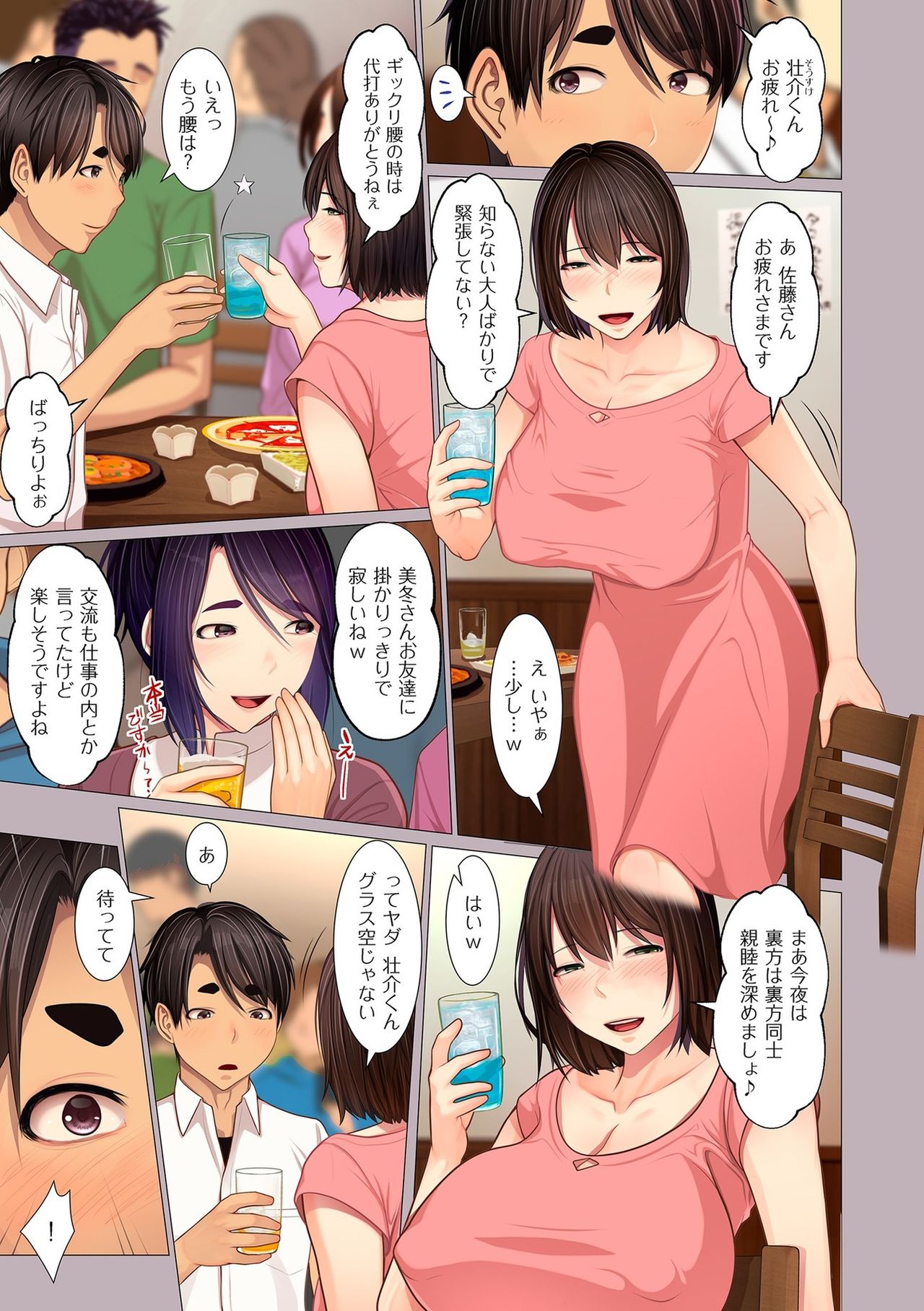 comic KURiBERON DUMA 2020-07 Vol. 21 - Page 23