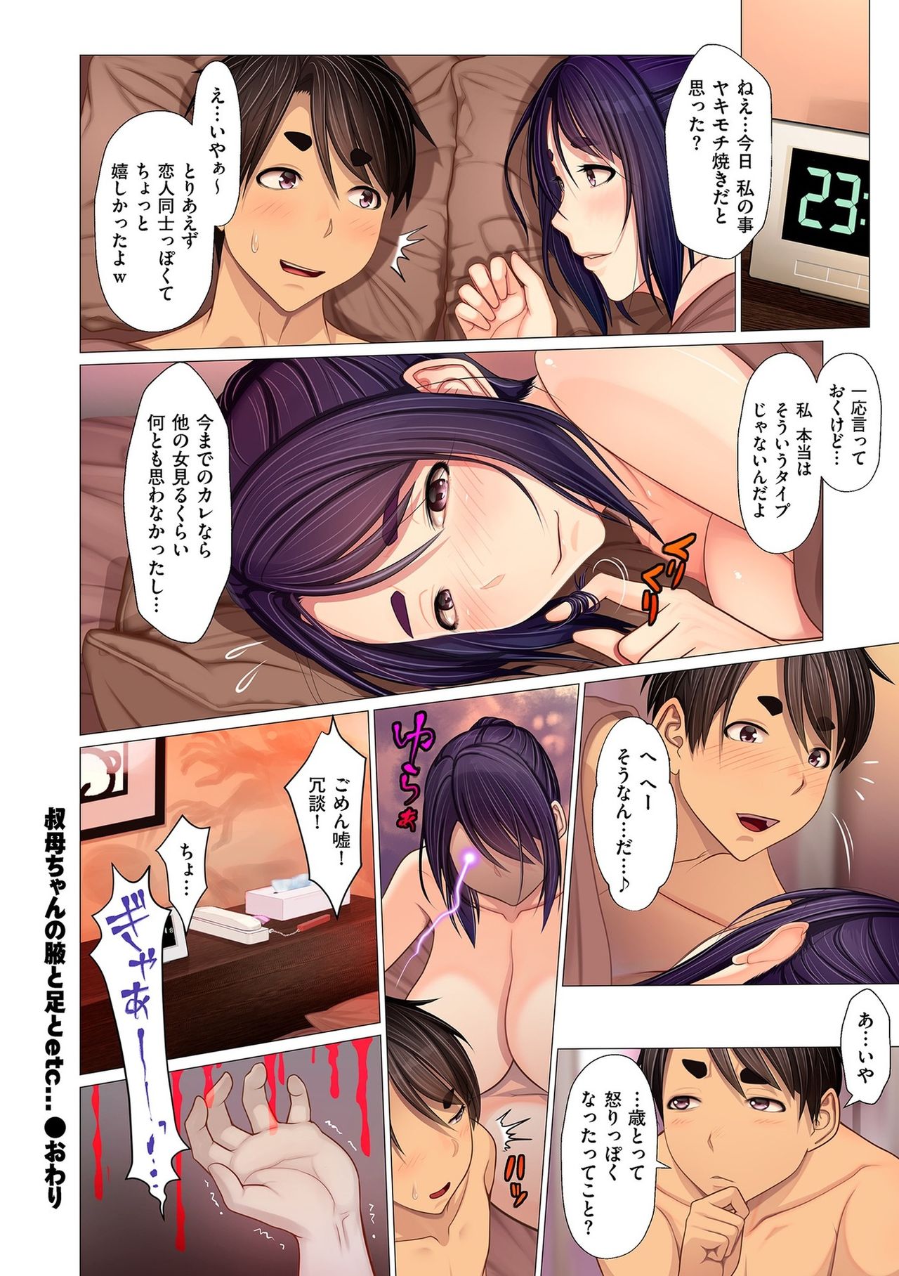 comic KURiBERON DUMA 2020-07 Vol. 21 - Page 42