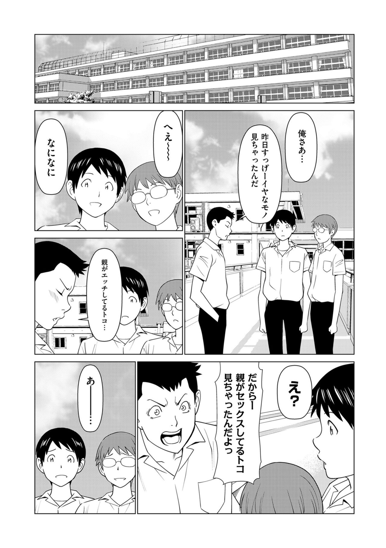 comic KURiBERON DUMA 2020-07 Vol. 21 - Page 60