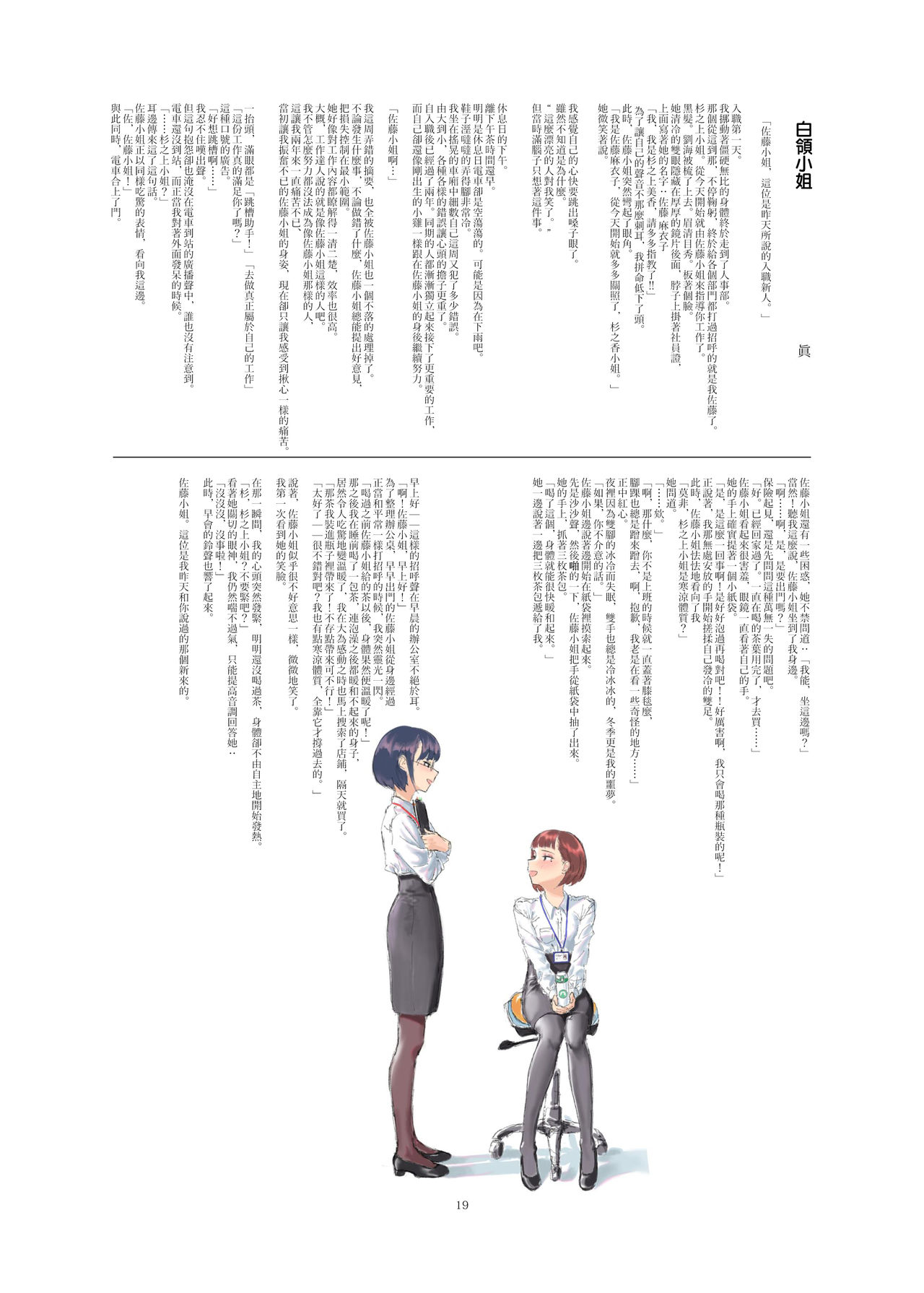 Josei Douseiai Matome 2 丨 女性同性愛合集 2 - Page 22