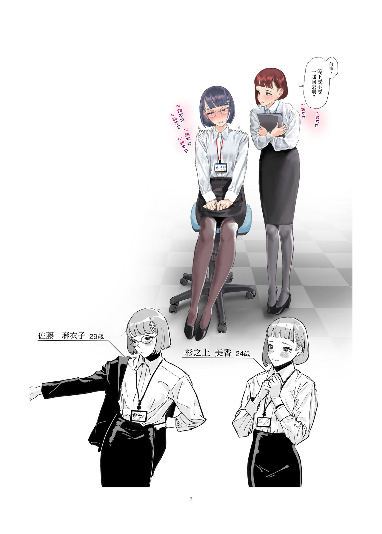 Preview page 6