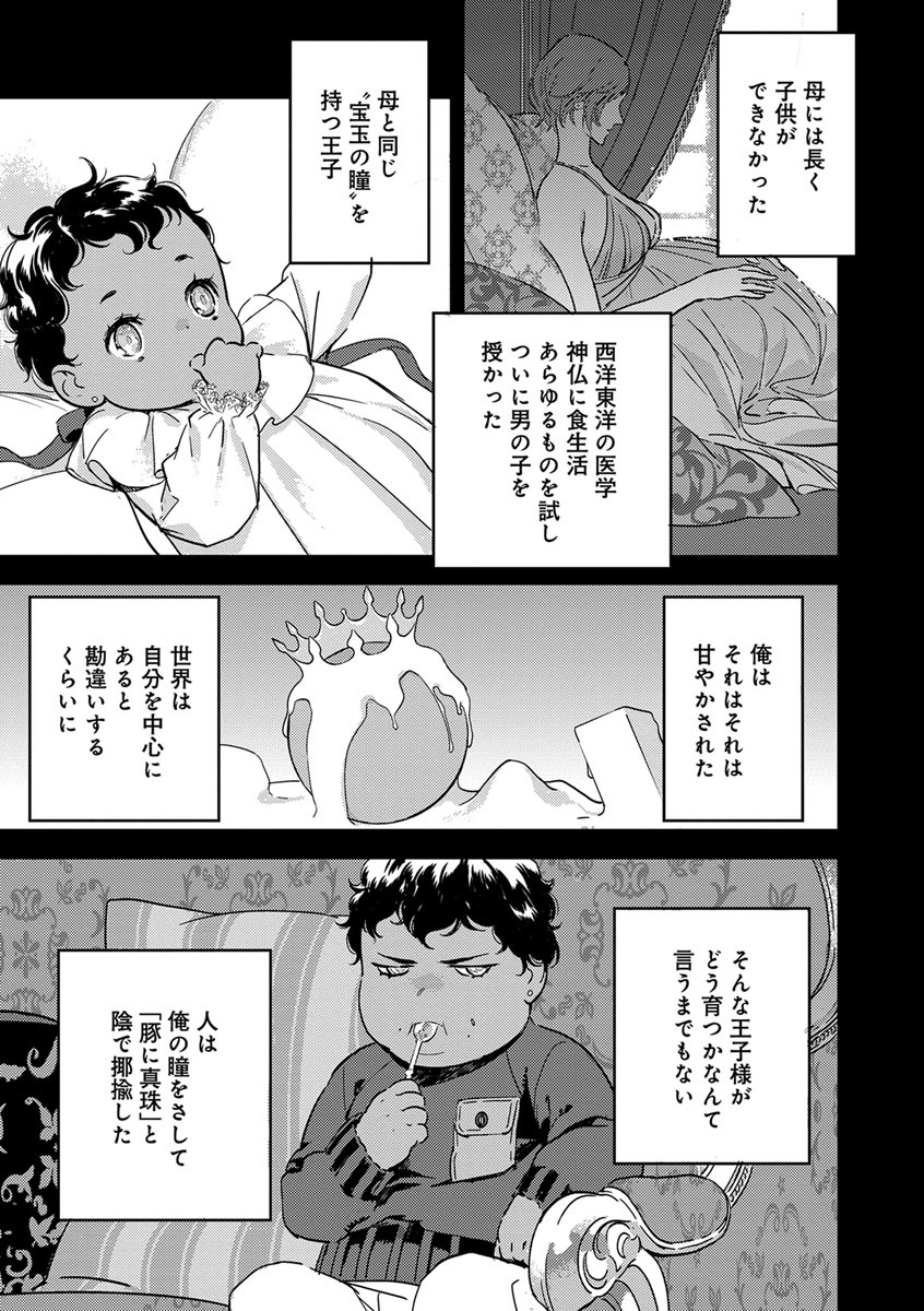 【ショコラブ】わたしの王子さま Ch.1-10 - Page 112