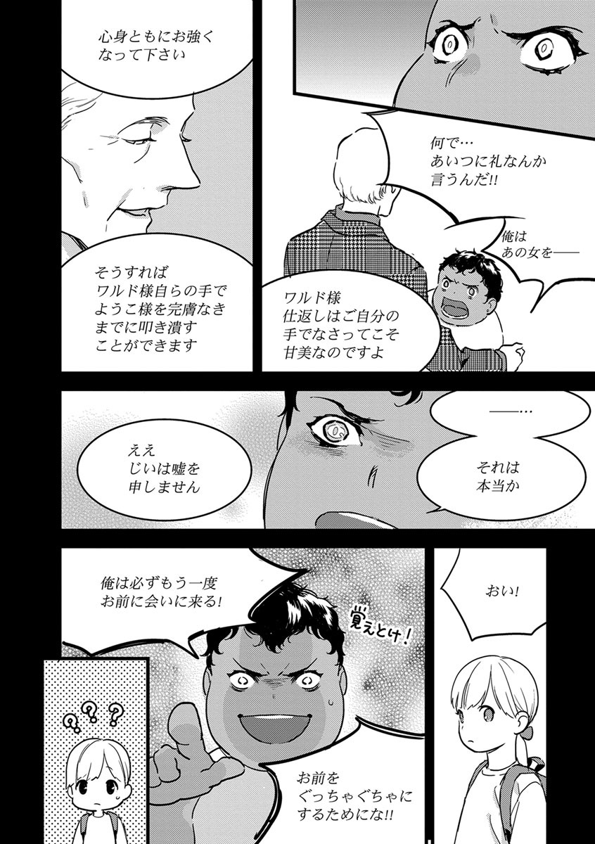 【ショコラブ】わたしの王子さま Ch.1-10 - Page 119