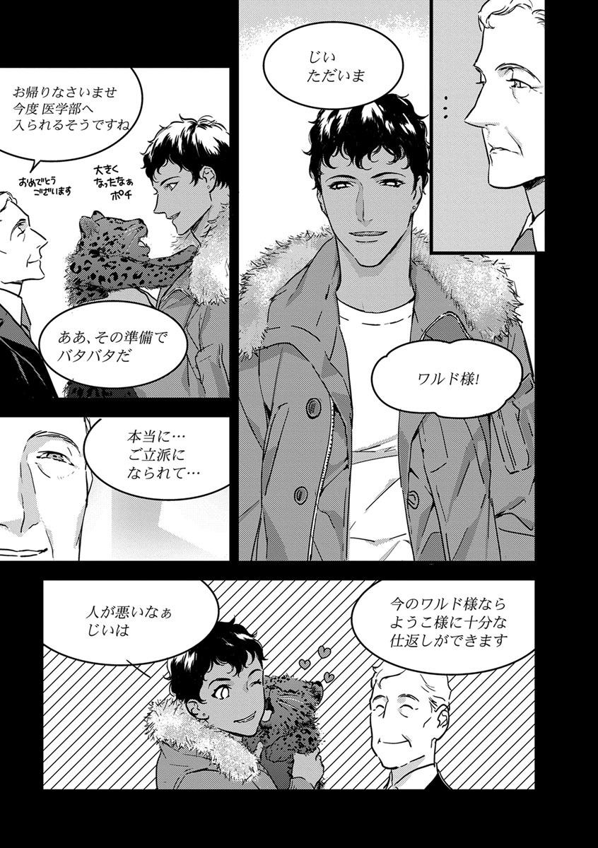 【ショコラブ】わたしの王子さま Ch.1-10 - Page 125