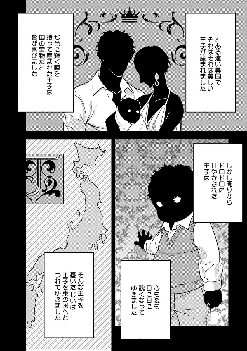 【ショコラブ】わたしの王子さま Ch.1-10 - Page 151