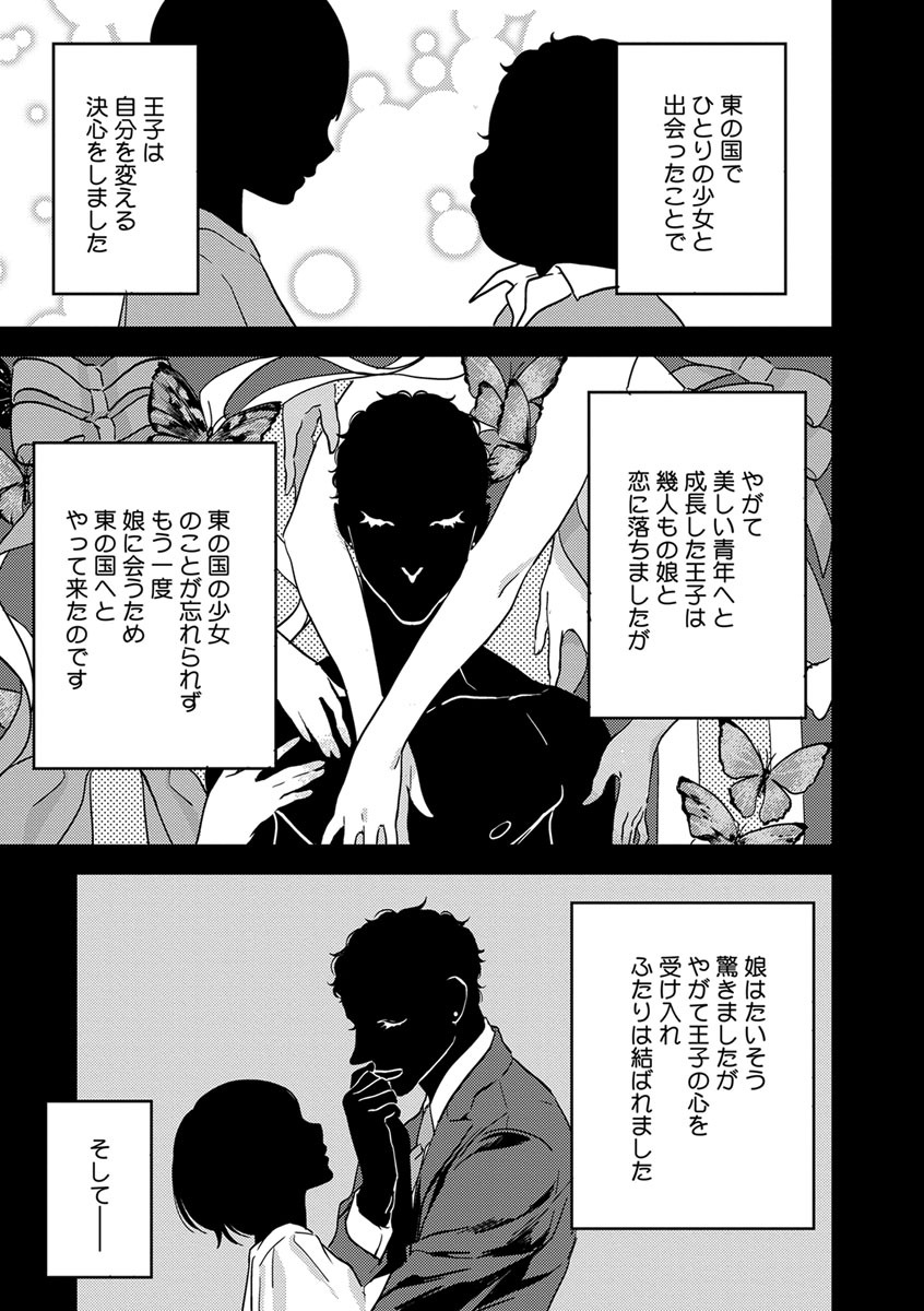 【ショコラブ】わたしの王子さま Ch.1-10 - Page 152