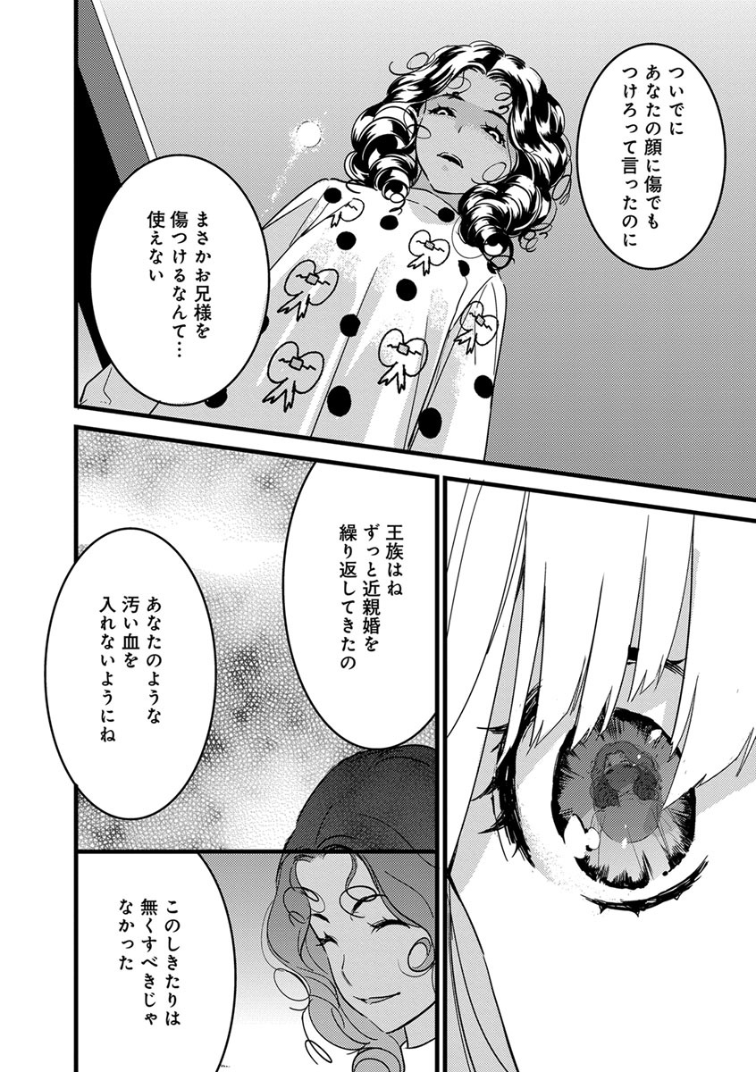 【ショコラブ】わたしの王子さま Ch.1-10 - Page 99