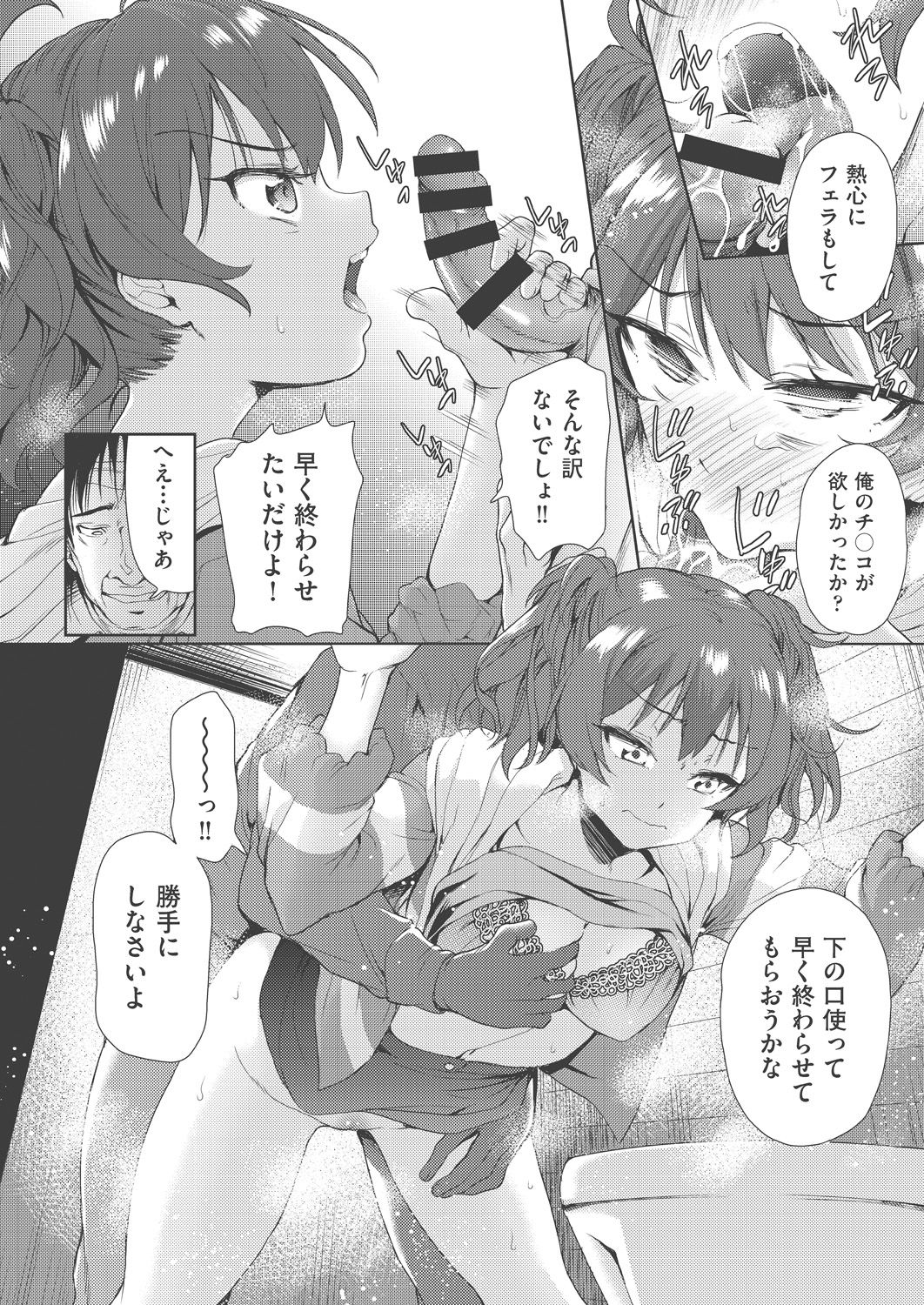 COMIC AUN Kai Vol. 8 - Page 107