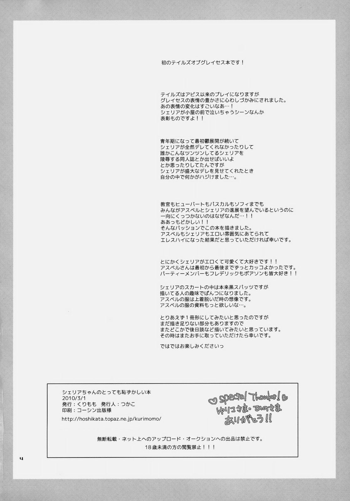 Preview page 4