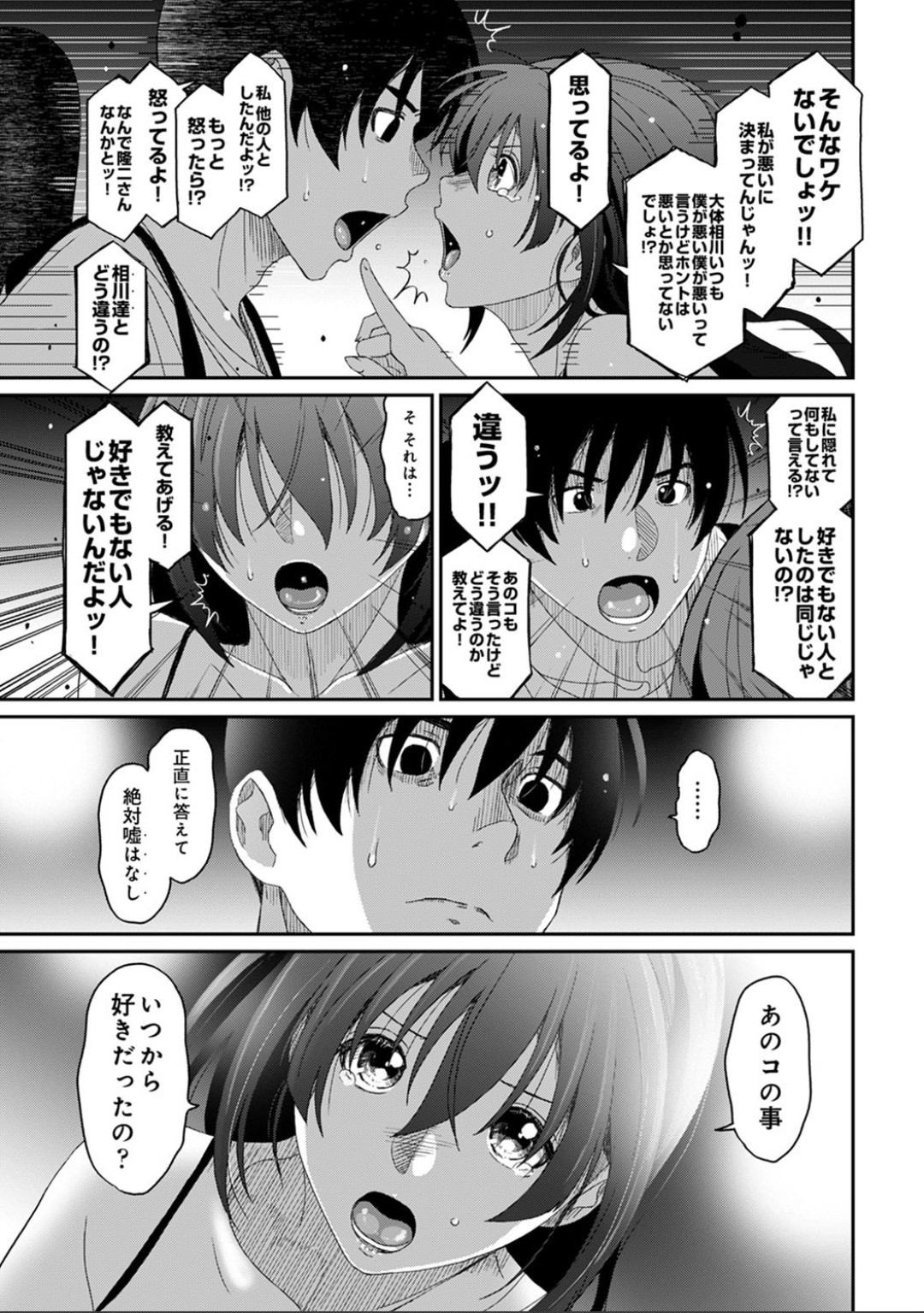 Rarefure Ch. 30 - Page 32