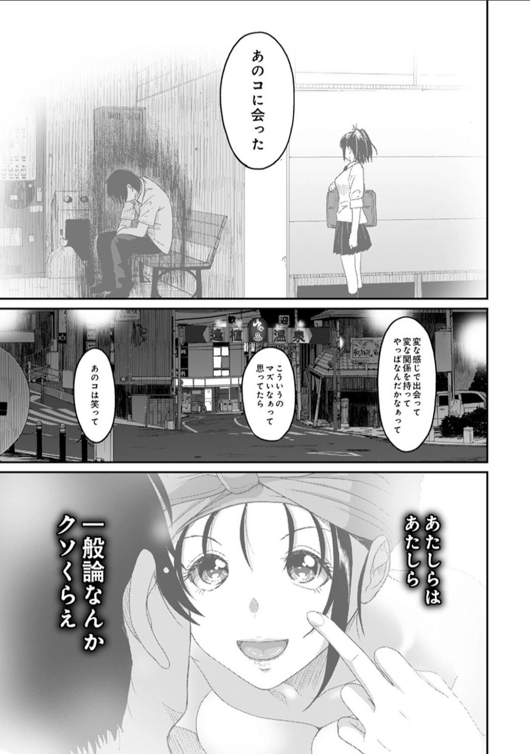 Rarefure Ch. 30 - Page 34