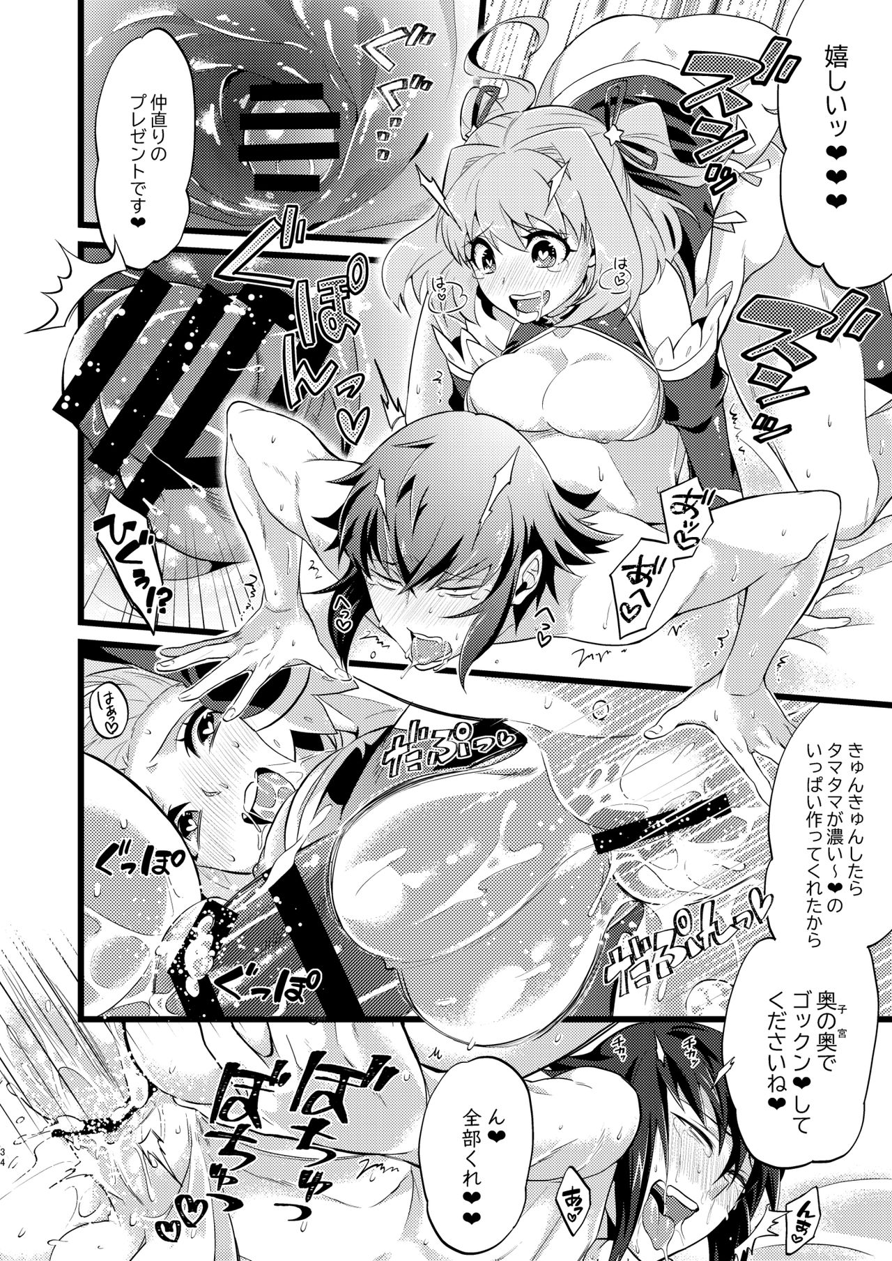 Shounin Itadakimashita 3 - Page 36