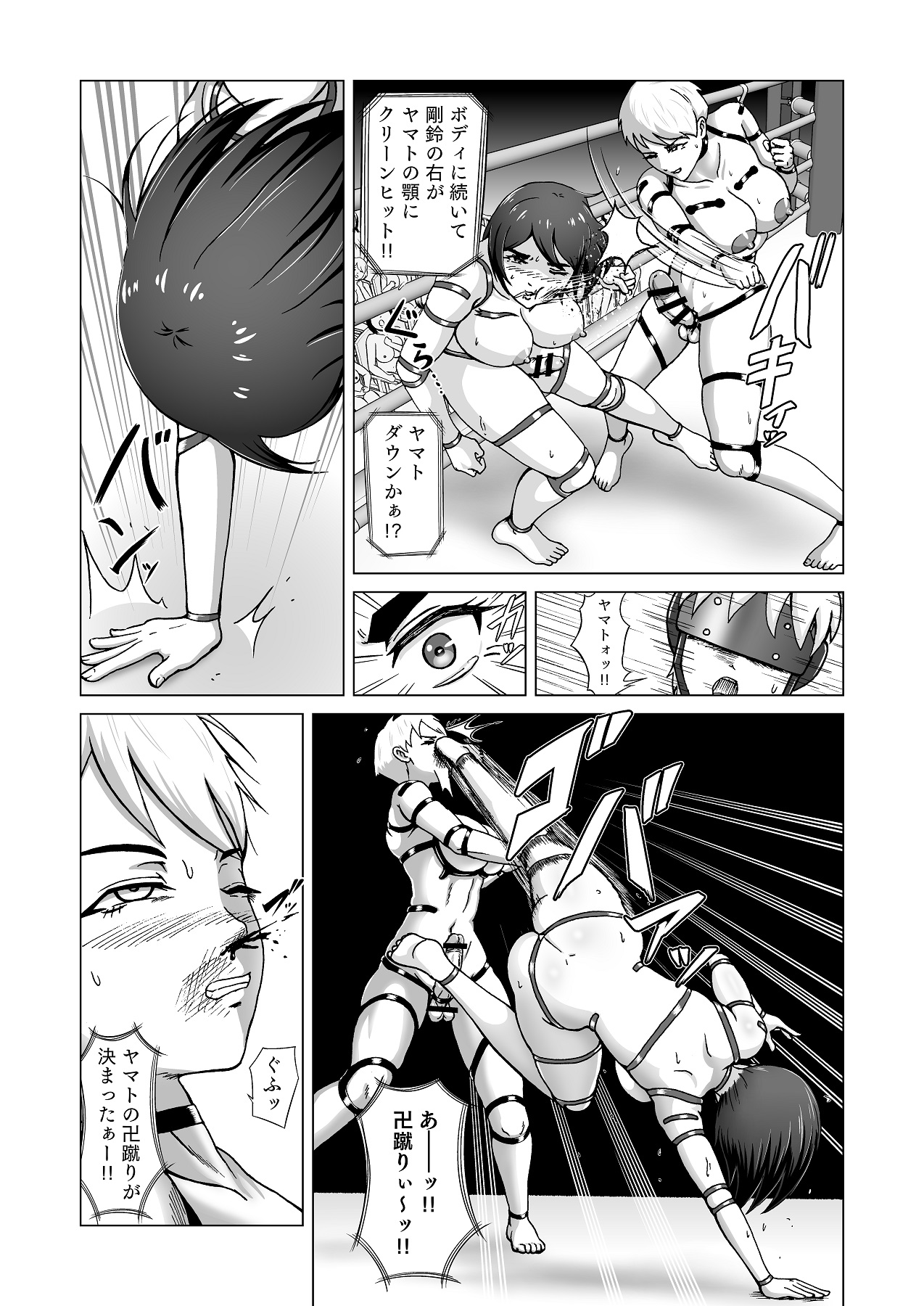 Futanari!! Duel Fuckers - Page 17