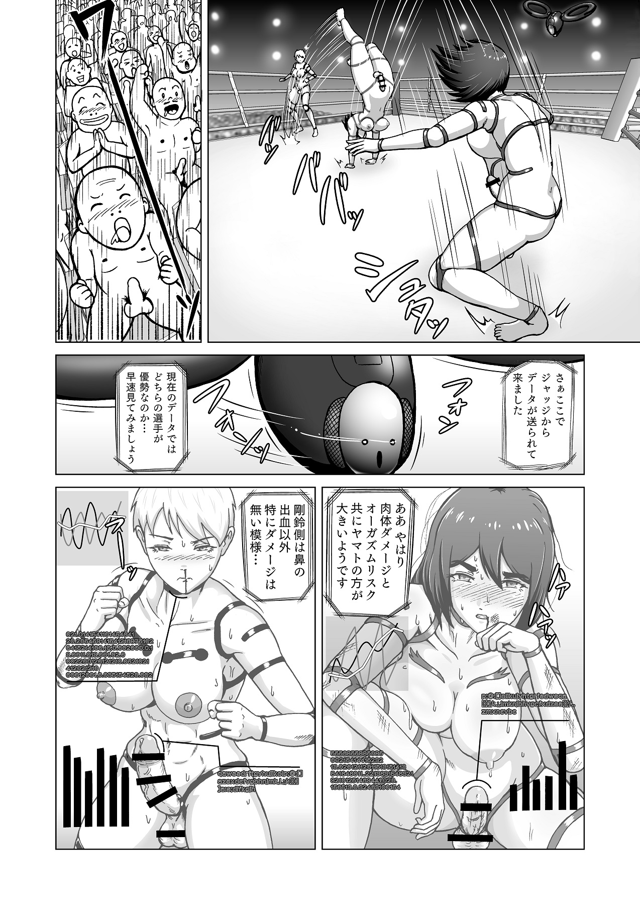 Futanari!! Duel Fuckers - Page 18