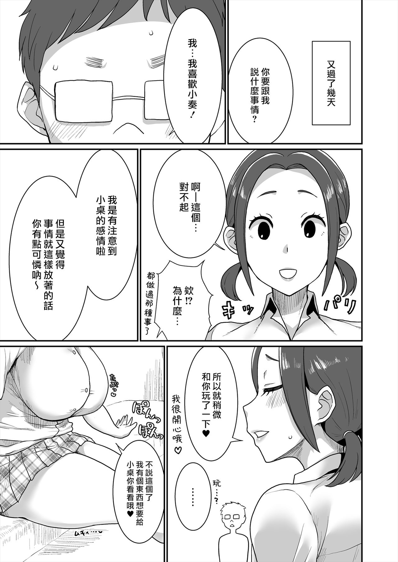 Karuta Toka Dou Demo Ii - Page 19