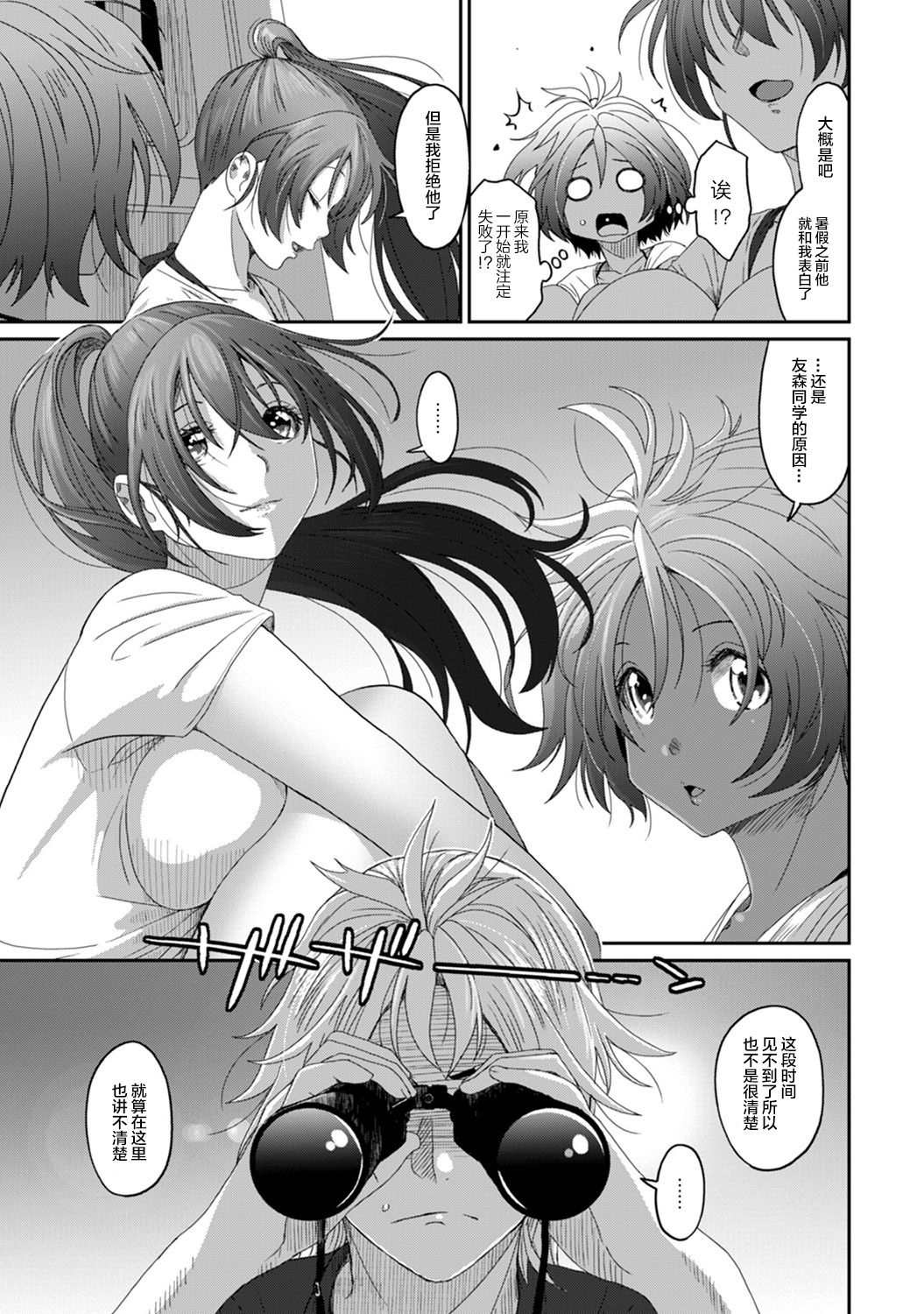 Rarefure Ch. 08~30 - Page 97