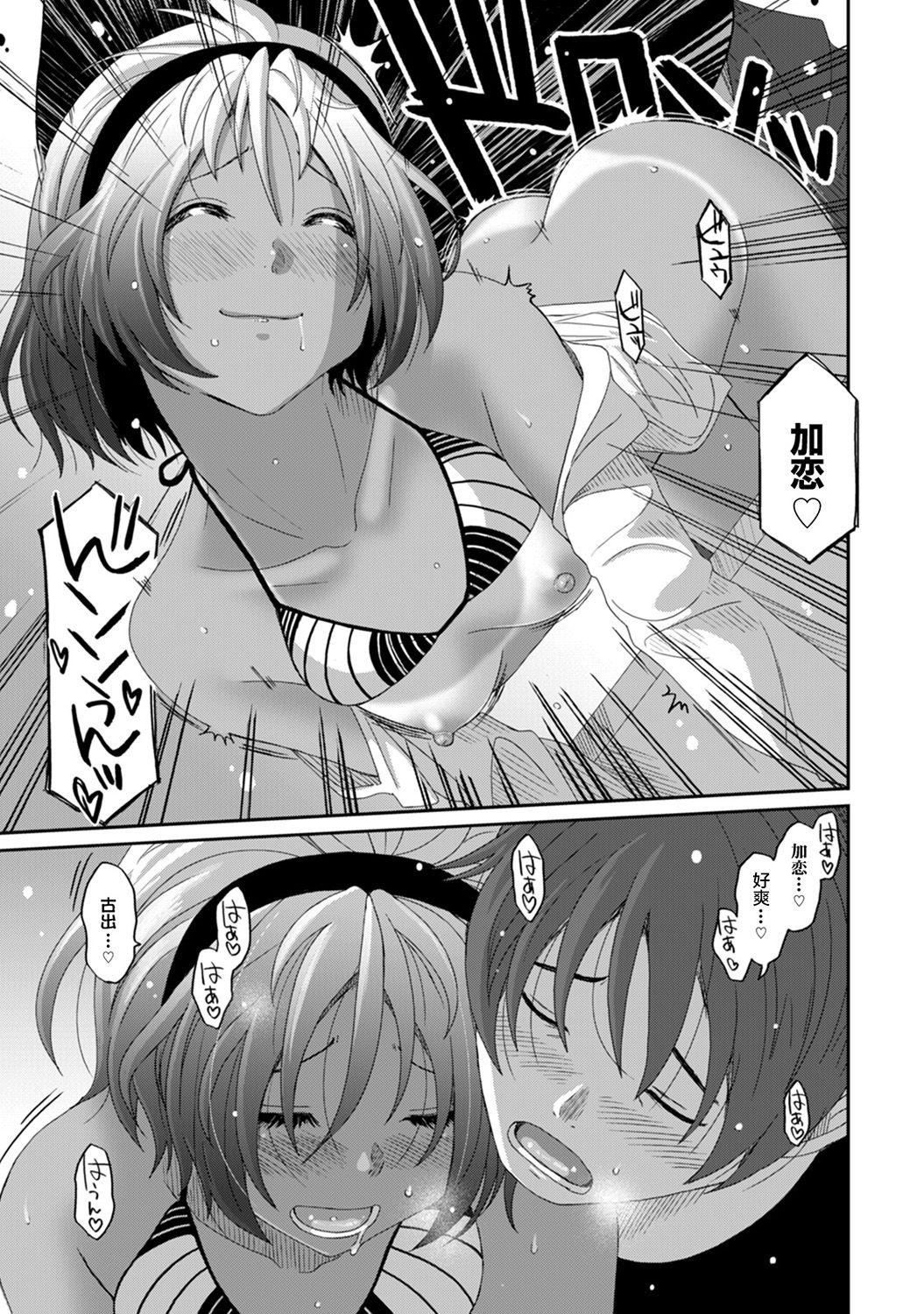Rarefure Ch. 08~30 - Page 111