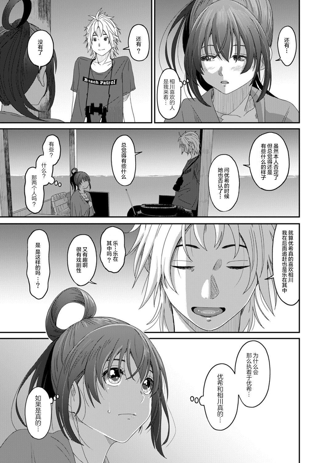 Rarefure Ch. 08~30 - Page 128