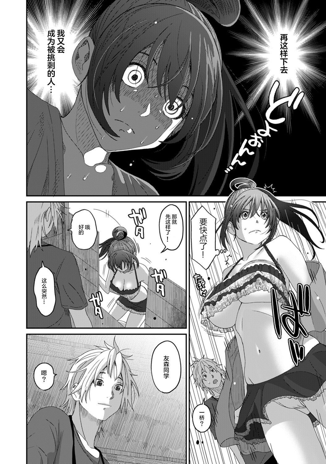 Rarefure Ch. 08~30 - Page 129