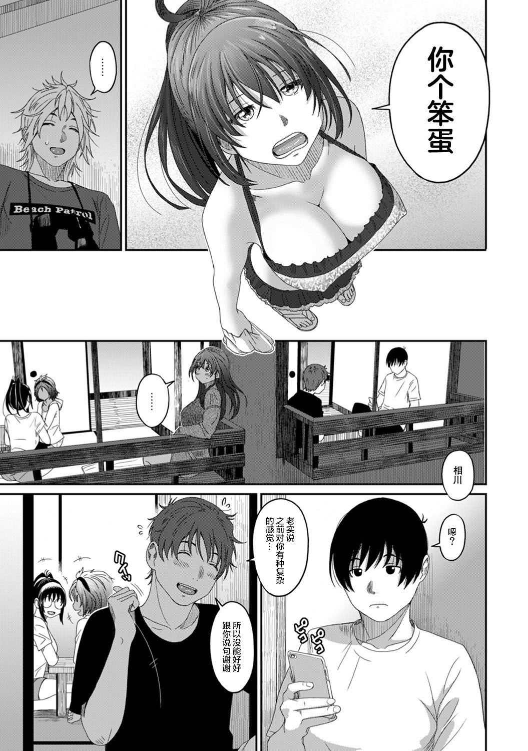 Rarefure Ch. 08~30 - Page 130
