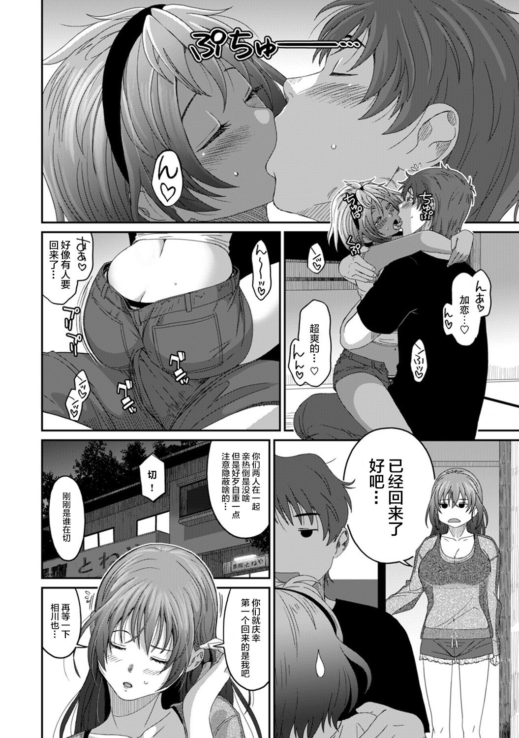 Rarefure Ch. 08~30 - Page 138