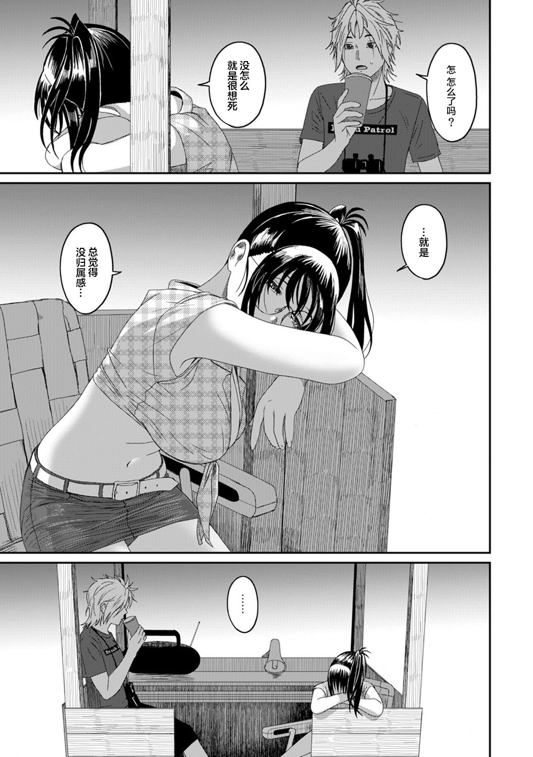Rarefure Ch. 08~30 - Page 145