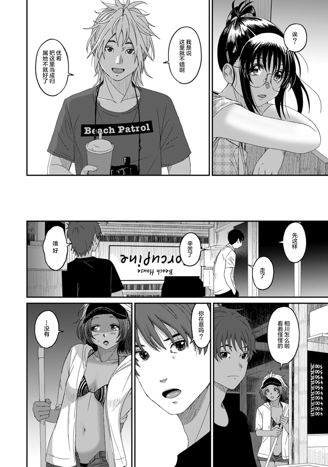 Rarefure Ch. 08~30 - Page 148