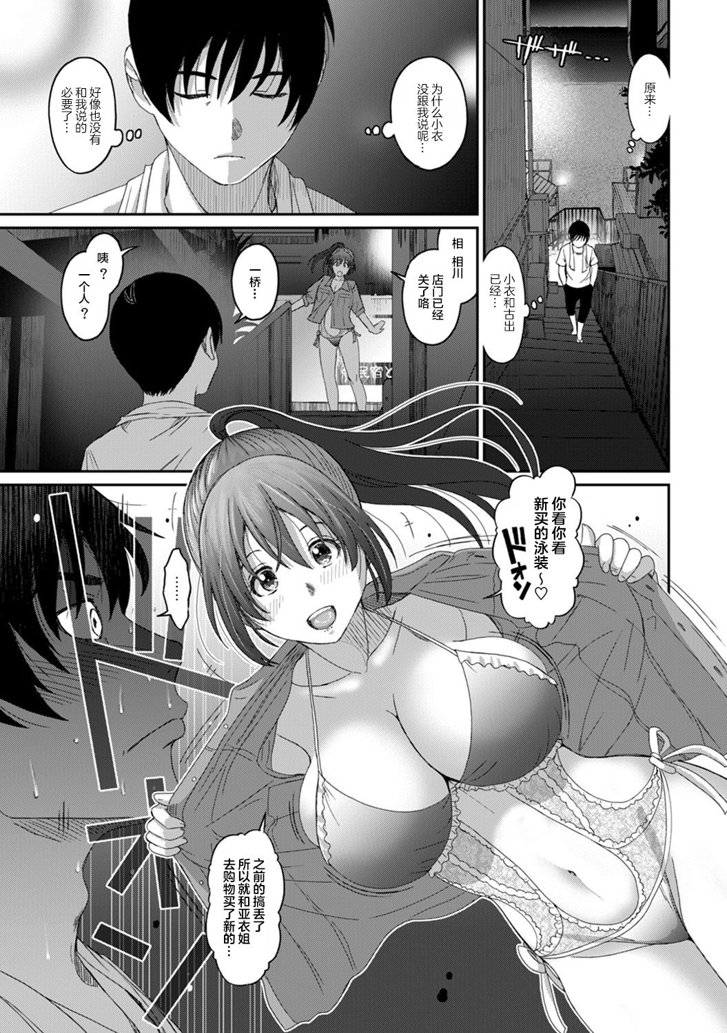 Rarefure Ch. 08~30 - Page 149
