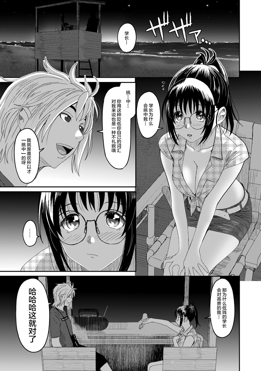 Rarefure Ch. 08~30 - Page 158