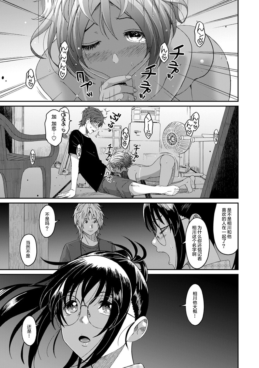 Rarefure Ch. 08~30 - Page 162