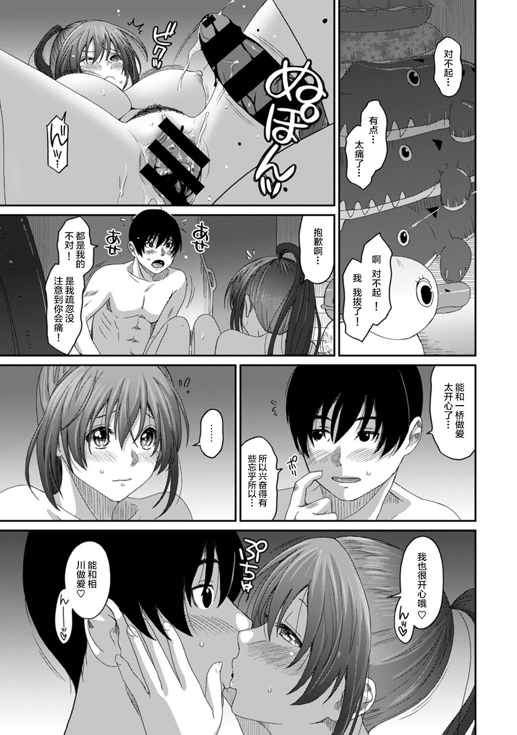 Rarefure Ch. 08~30 - Page 183