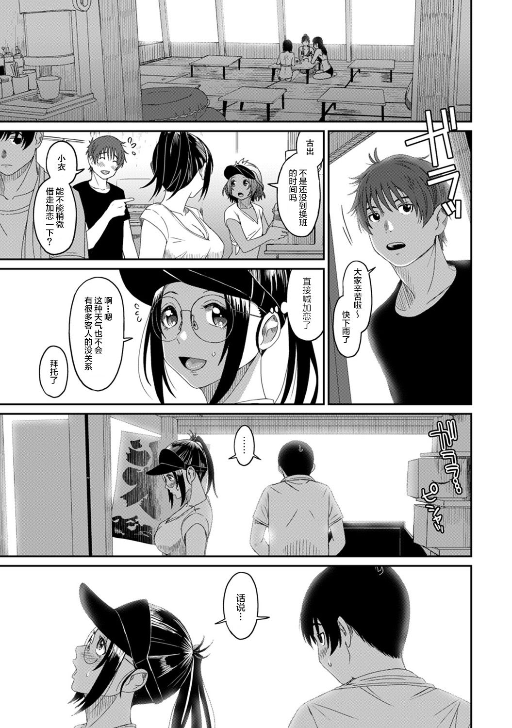 Rarefure Ch. 08~30 - Page 202